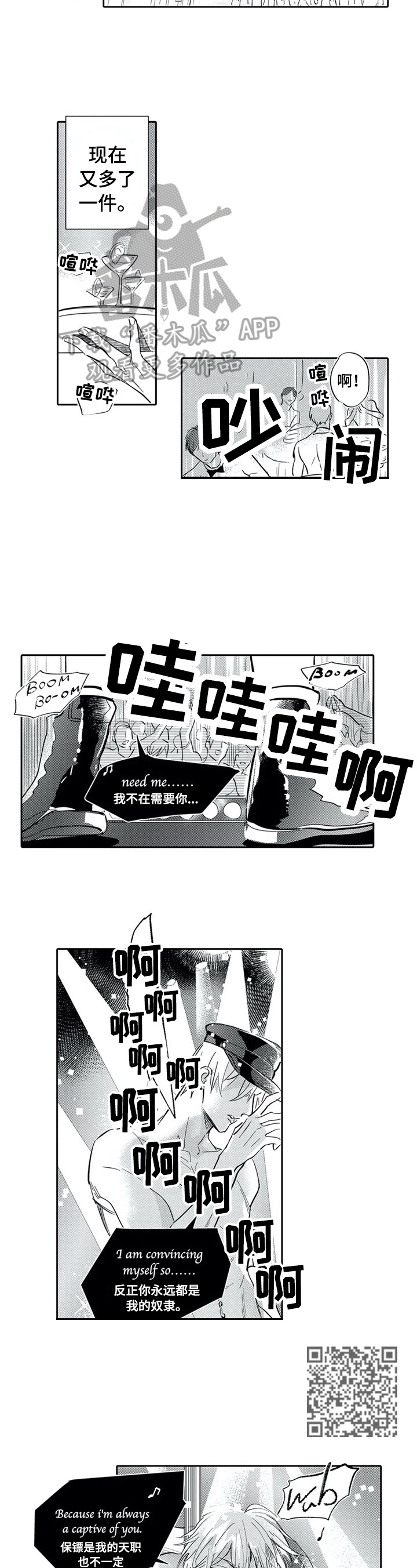 第5章：再装一阵子2