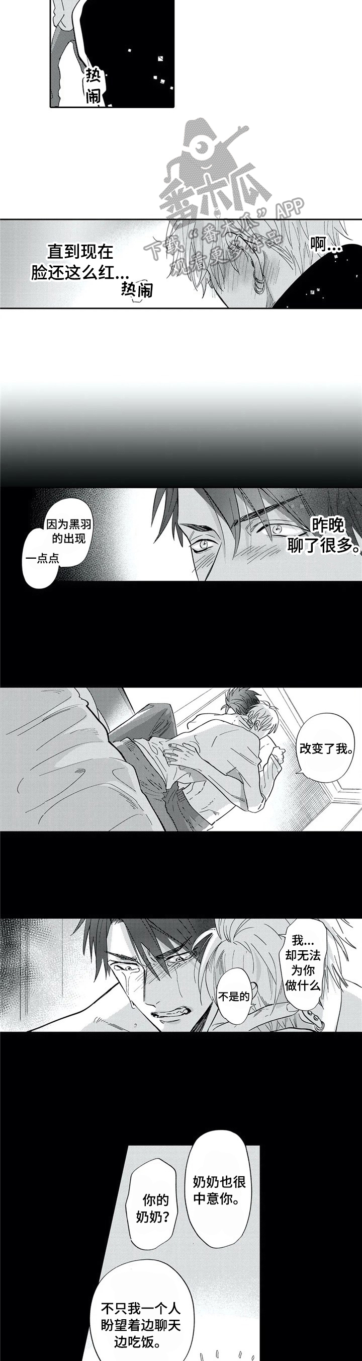 第25章：中意6