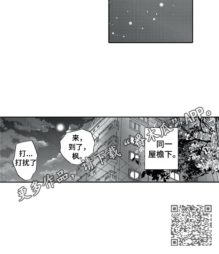 第21章：想和你呆在一起10