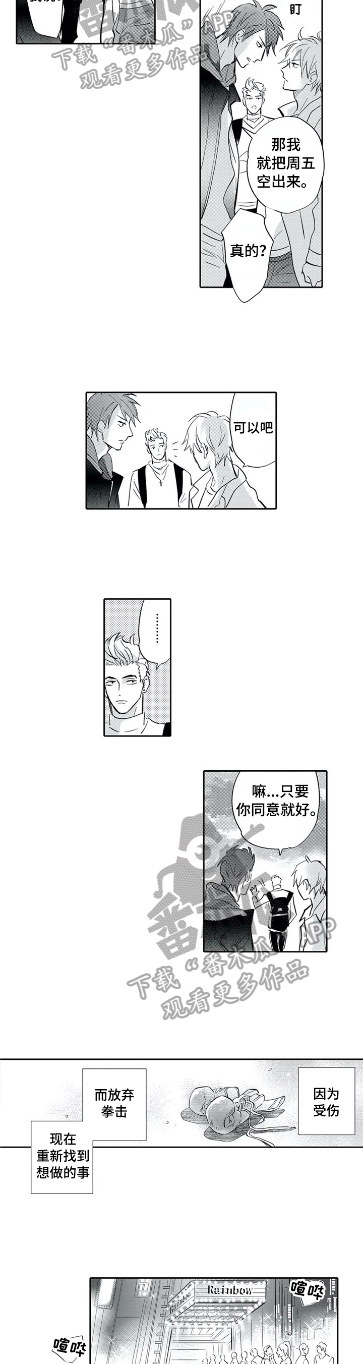 第5章：再装一阵子1
