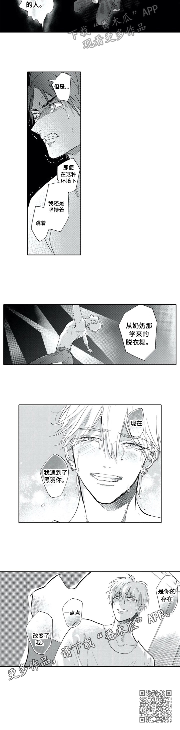 第24章：你改变了我7