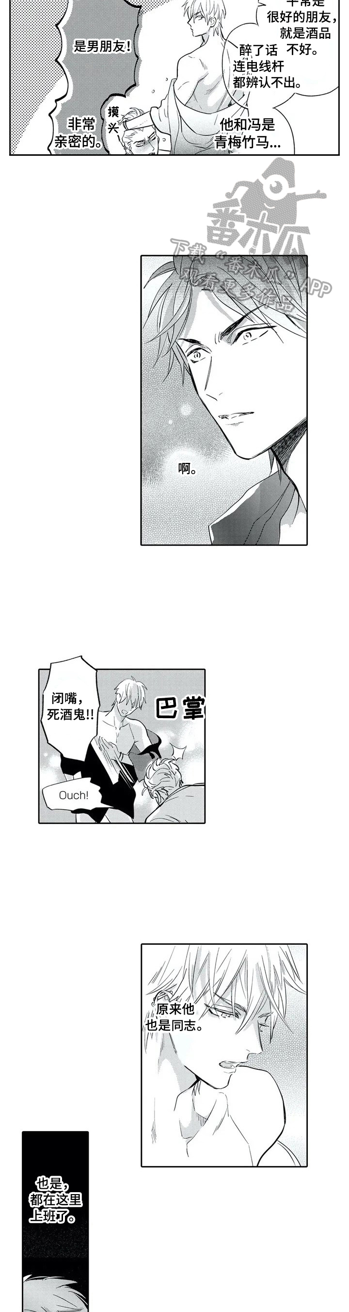 第2章：很美4