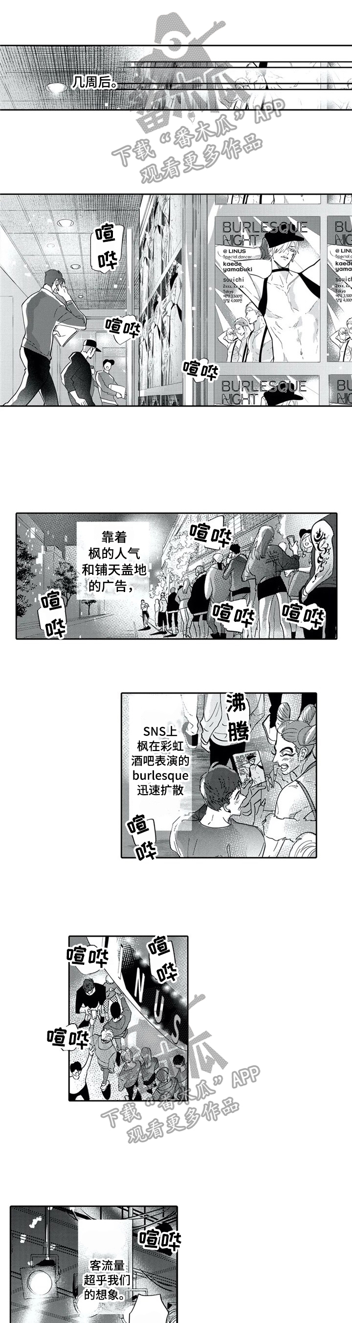 第28章：重新登台0