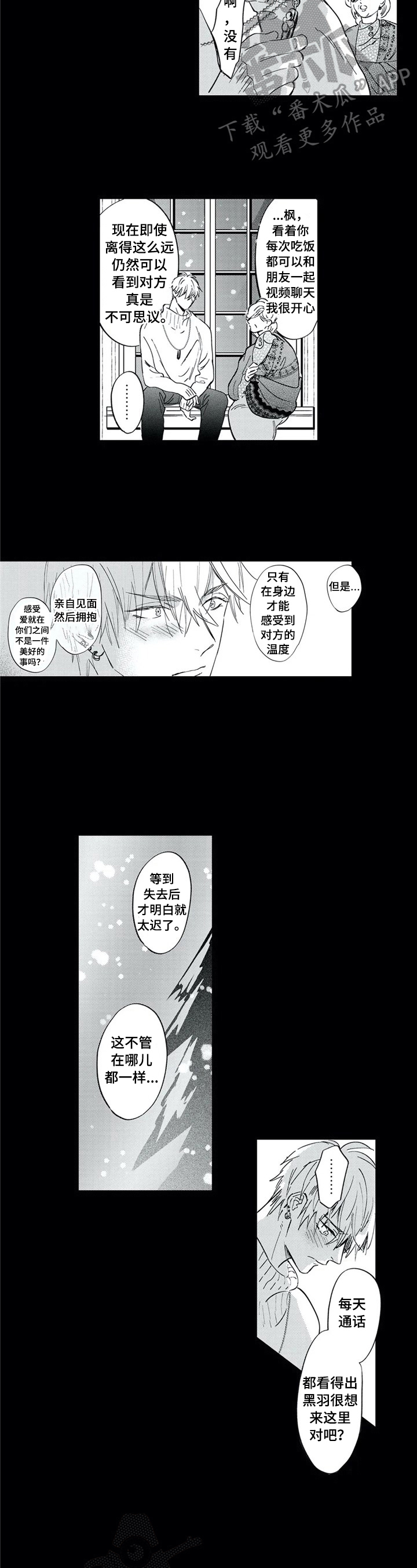 第29章：带回家6