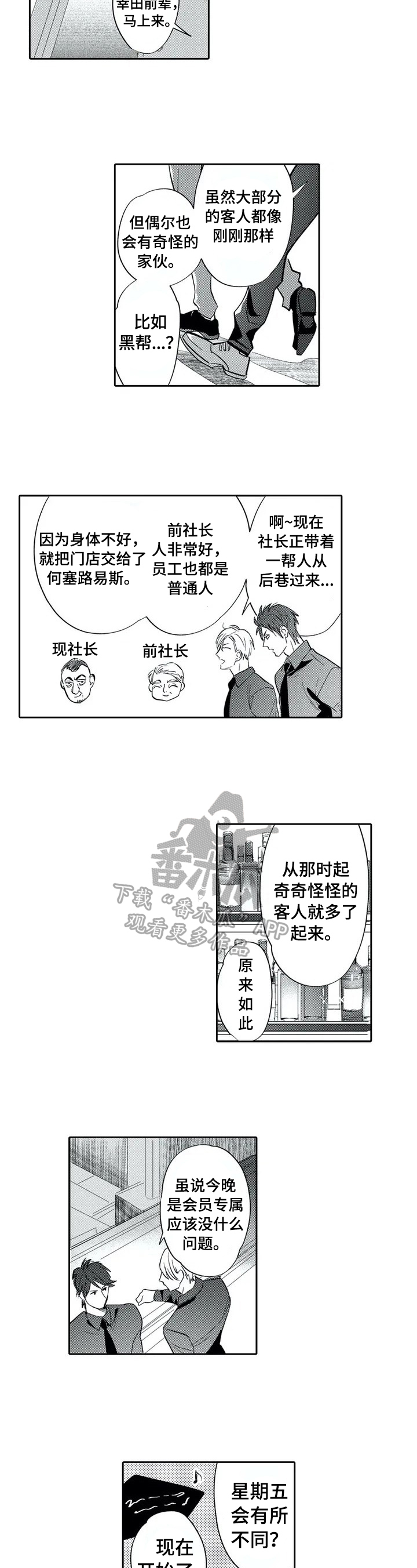 第3章：震撼1
