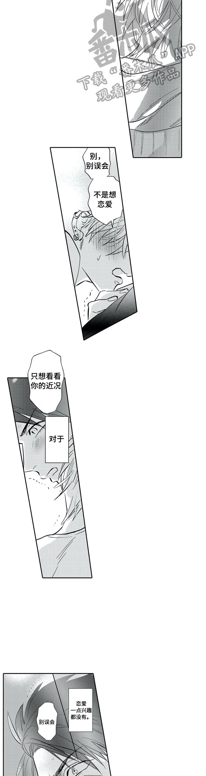 第19章：静静的等待1