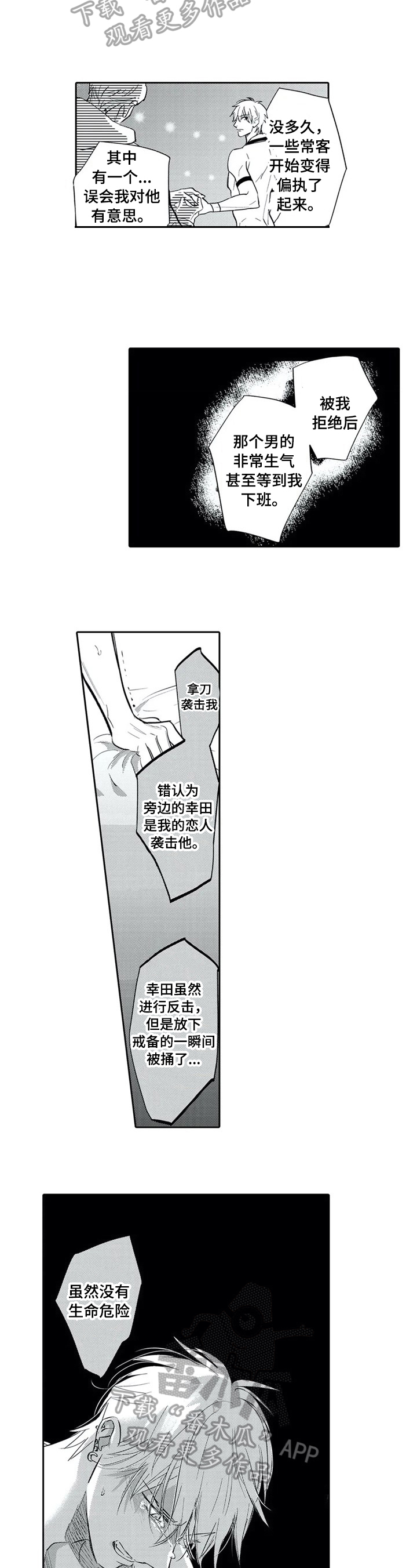 第24章：你改变了我4