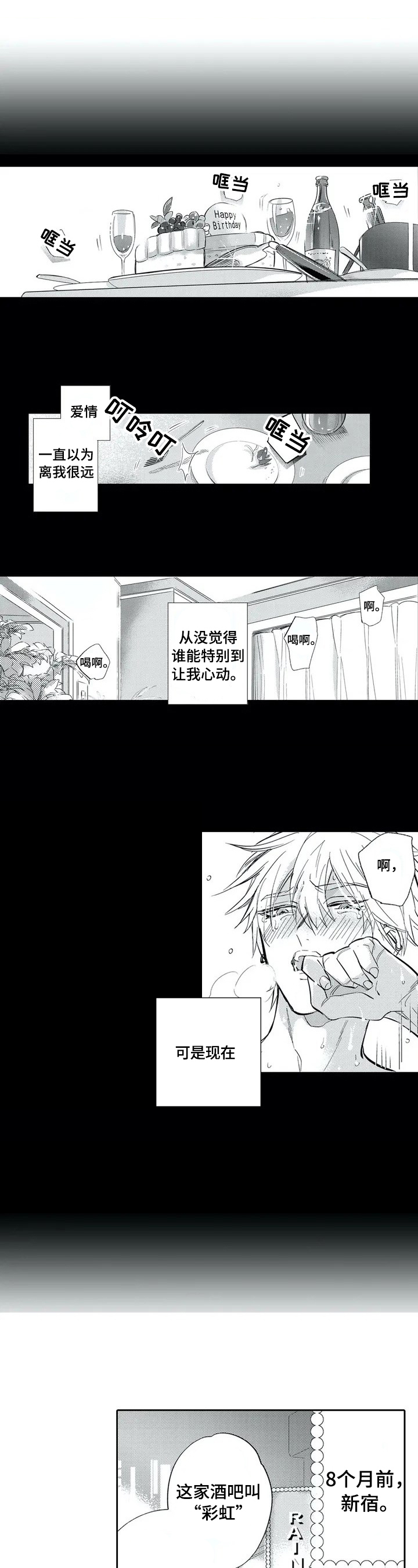 第1章：聘用0