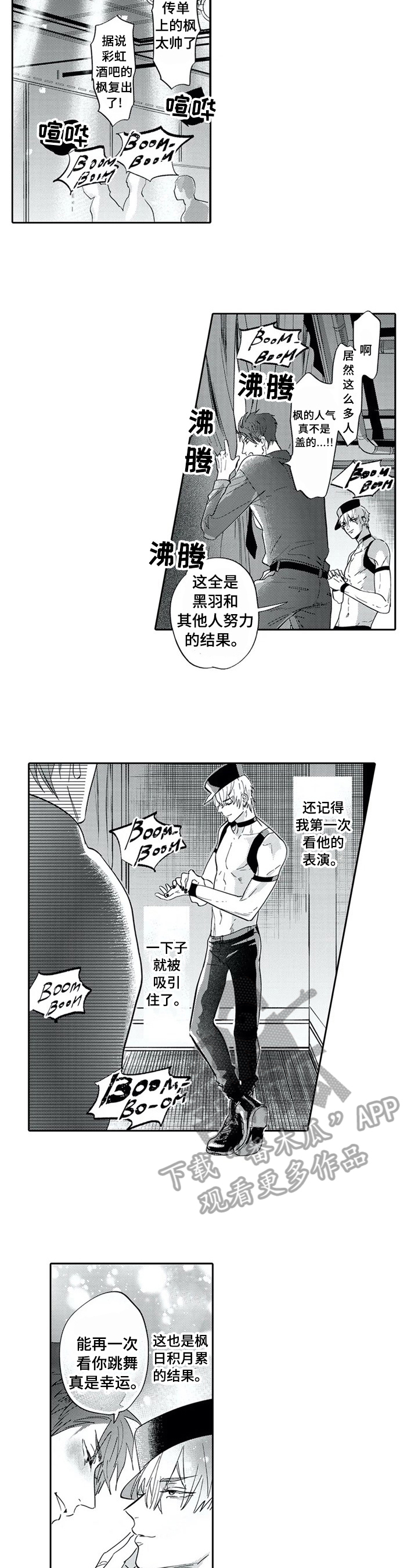 第28章：重新登台1