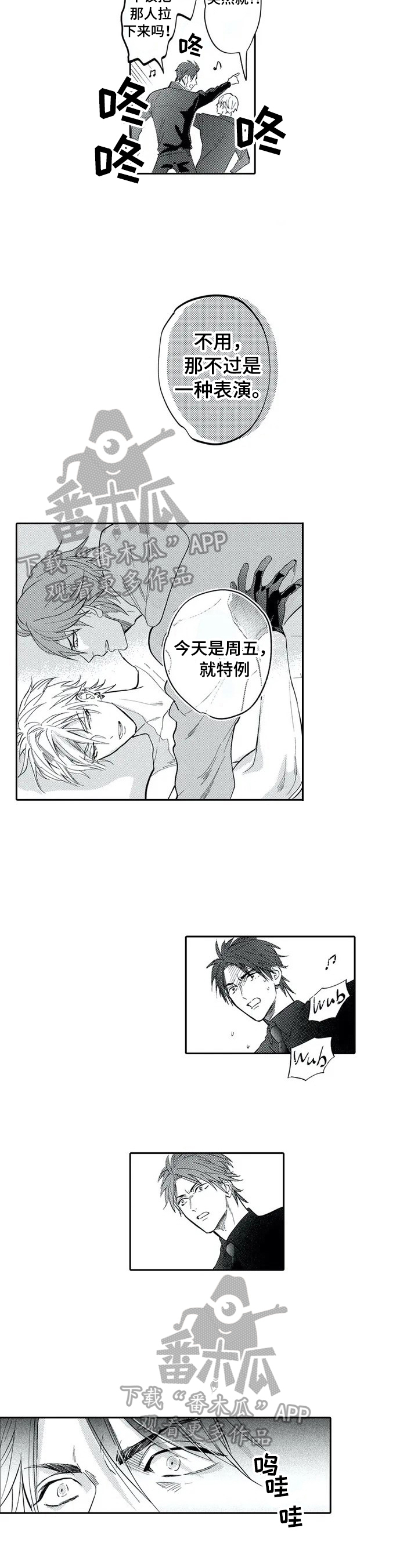 第3章：震撼5