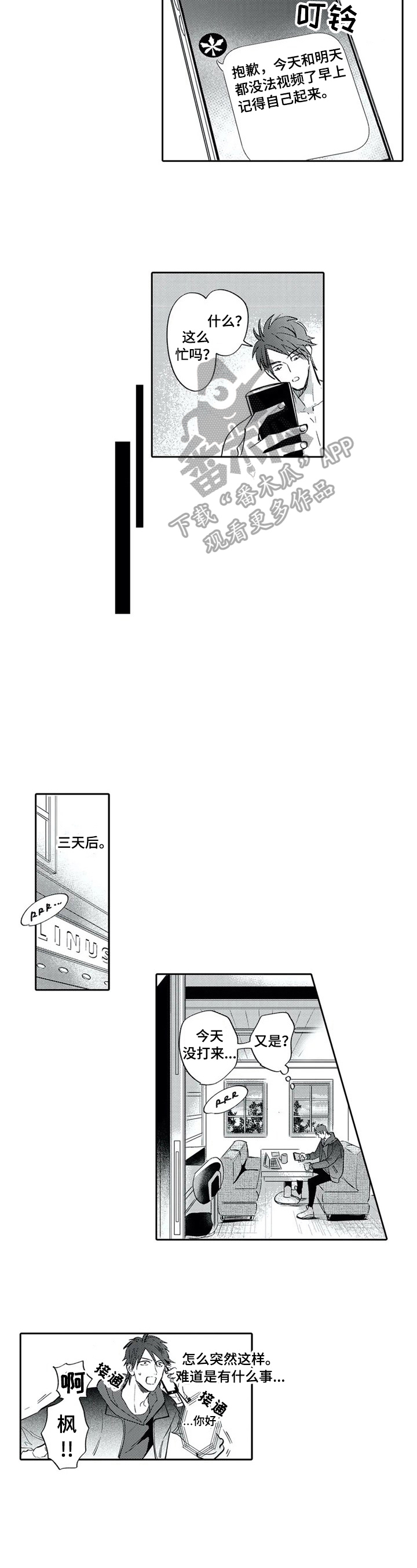 第17章：提早过来4