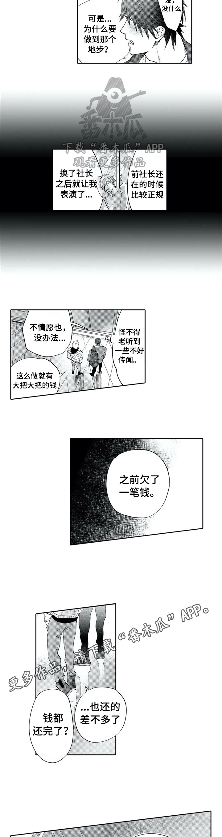 第7章：离开的打算4