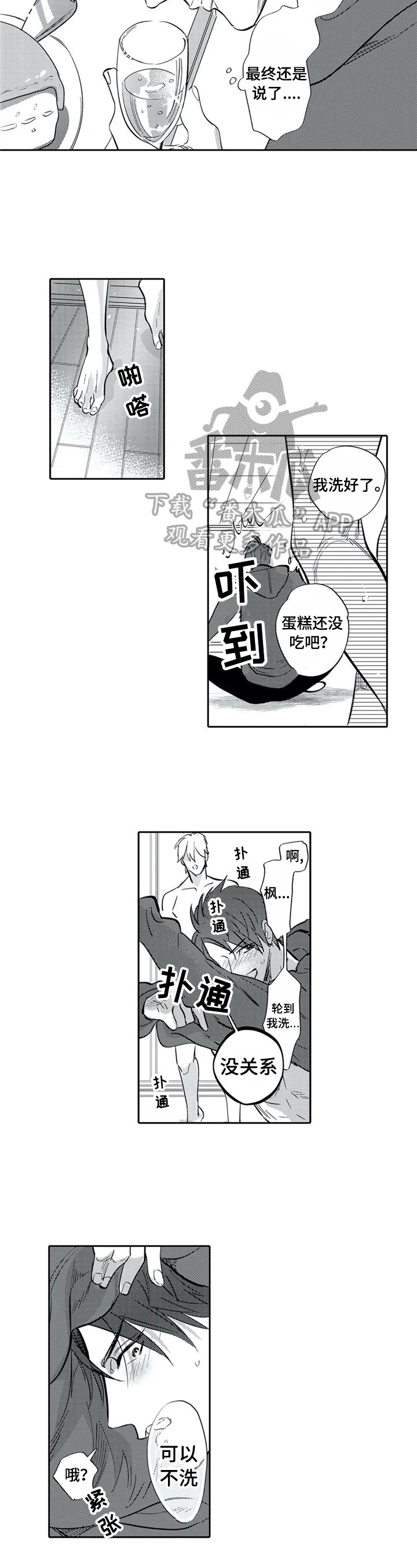 第22章：可以不洗5