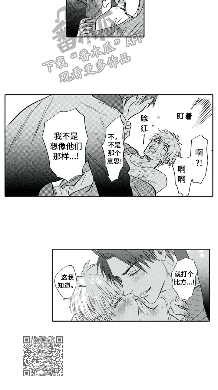 第18章：打比方5