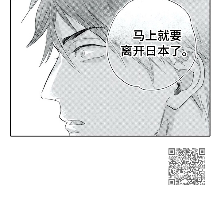 第7章：离开的打算5