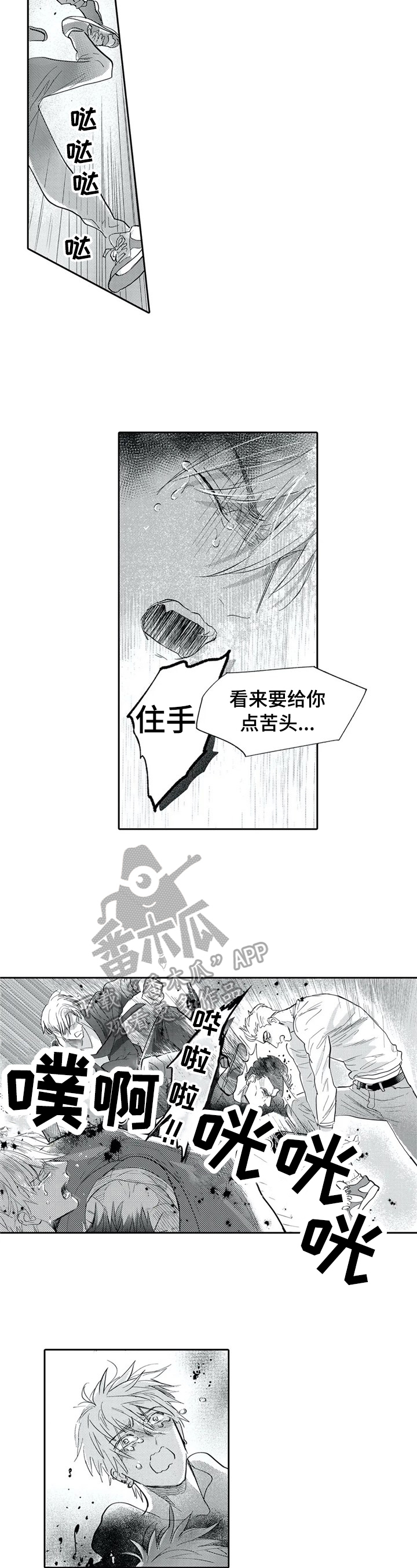 第9章：中枪4
