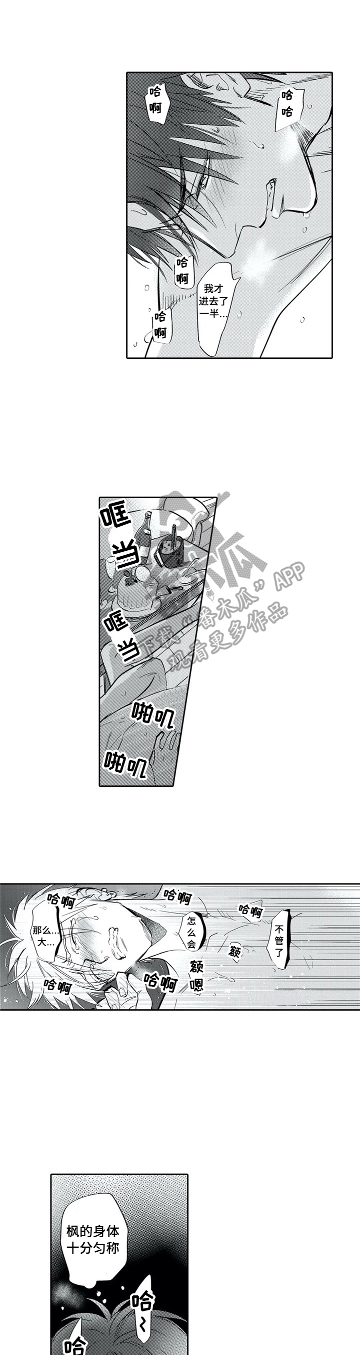 第24章：你改变了我0