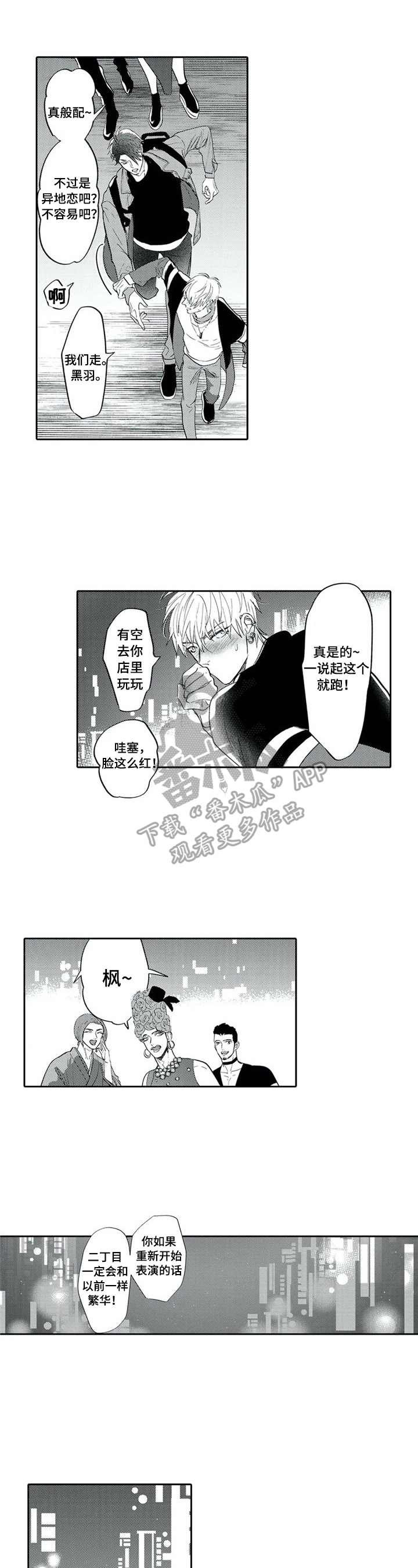 第25章：中意4