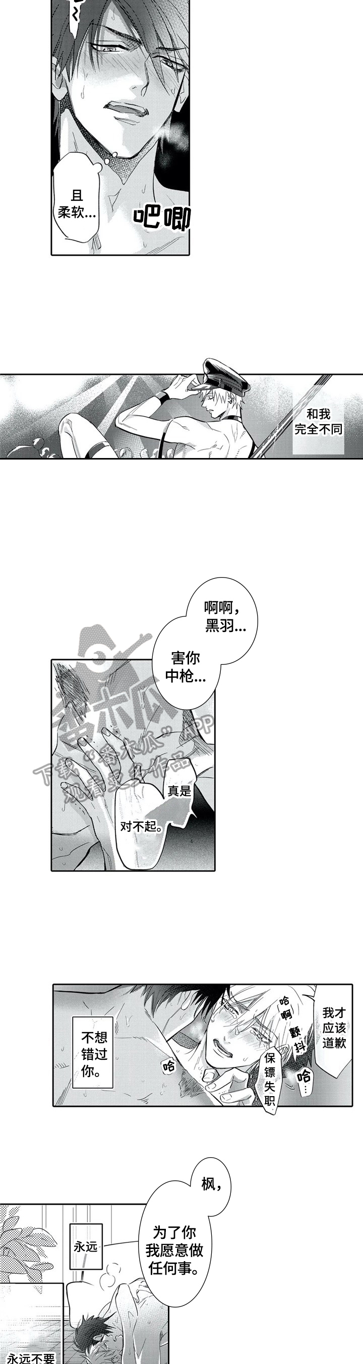 第24章：你改变了我1