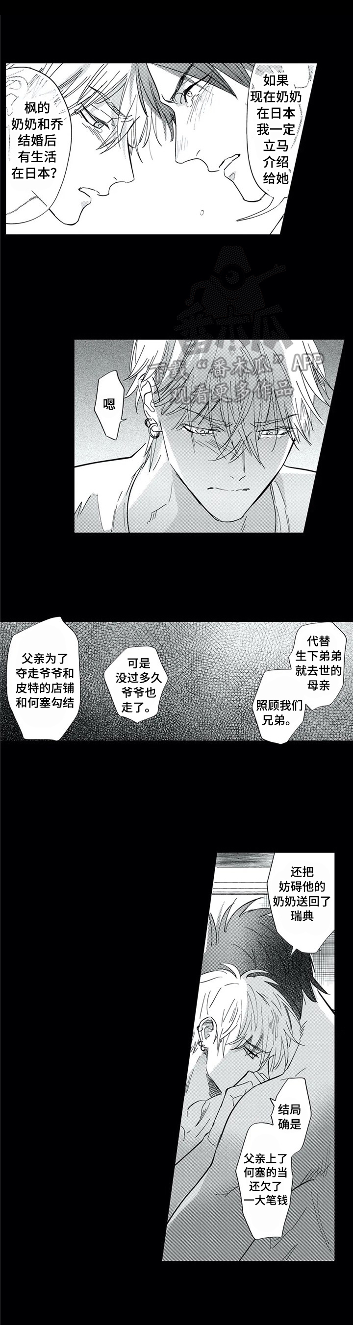 第26章：不好的传闻0
