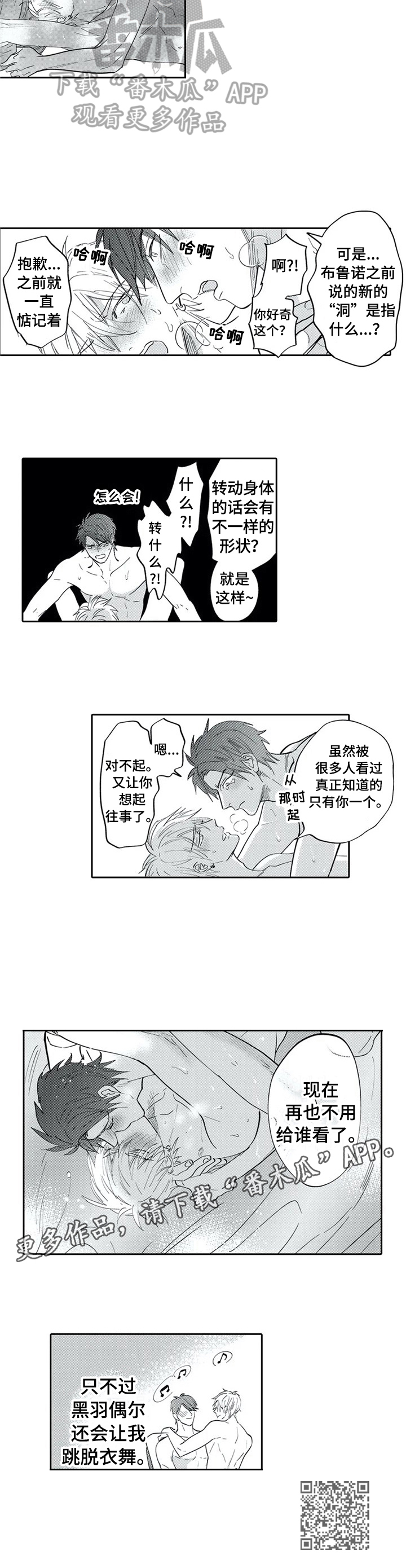 第30章：未来规划（完结）7