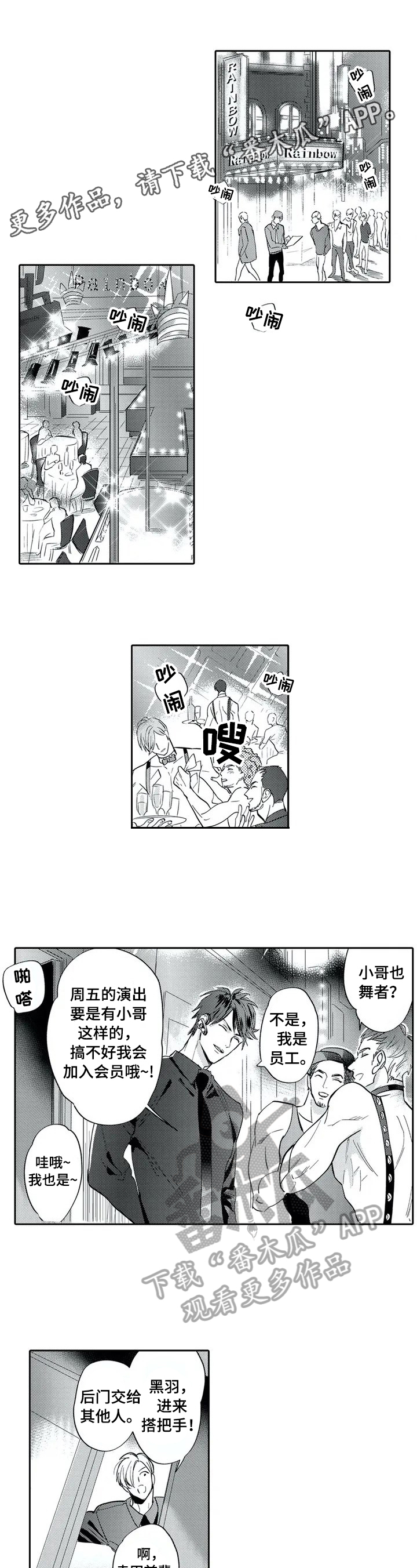第3章：震撼0