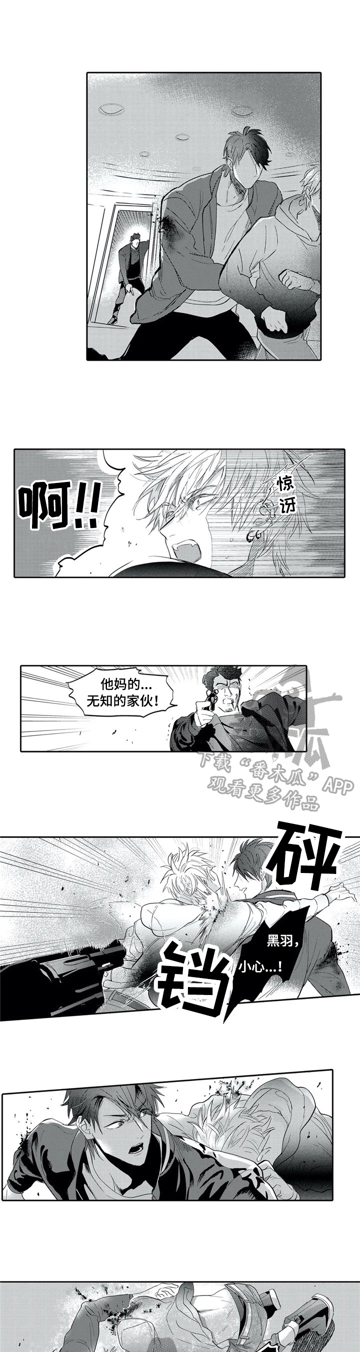 第9章：中枪1