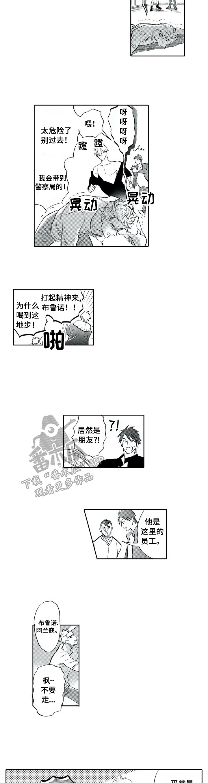 第2章：很美3