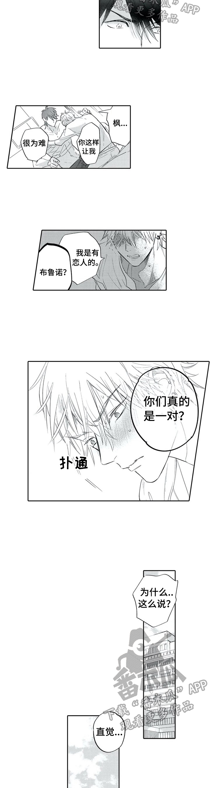 第11章：被识破3