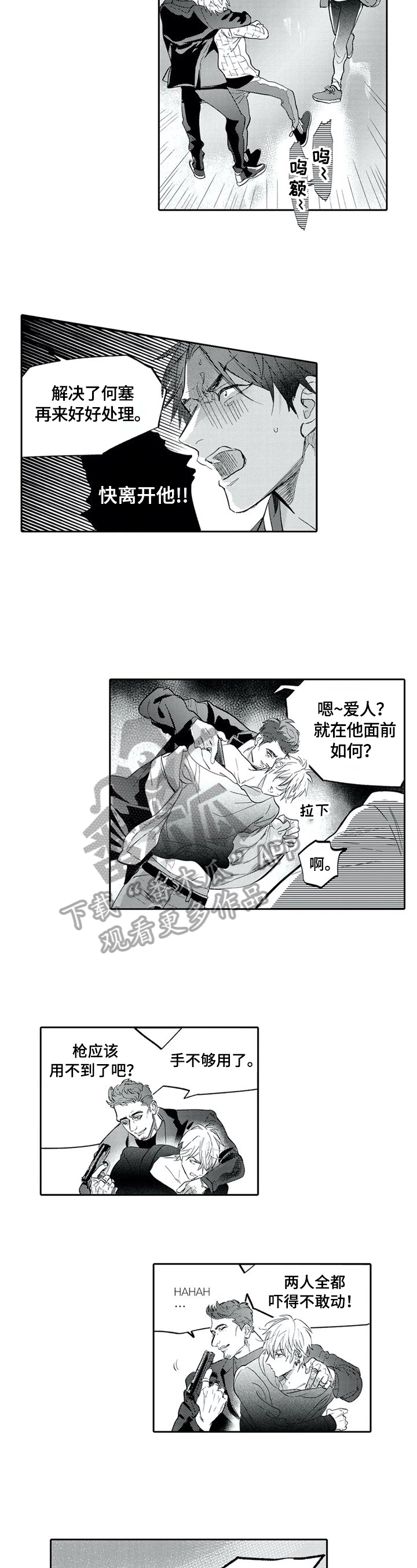 第8章：偷袭4