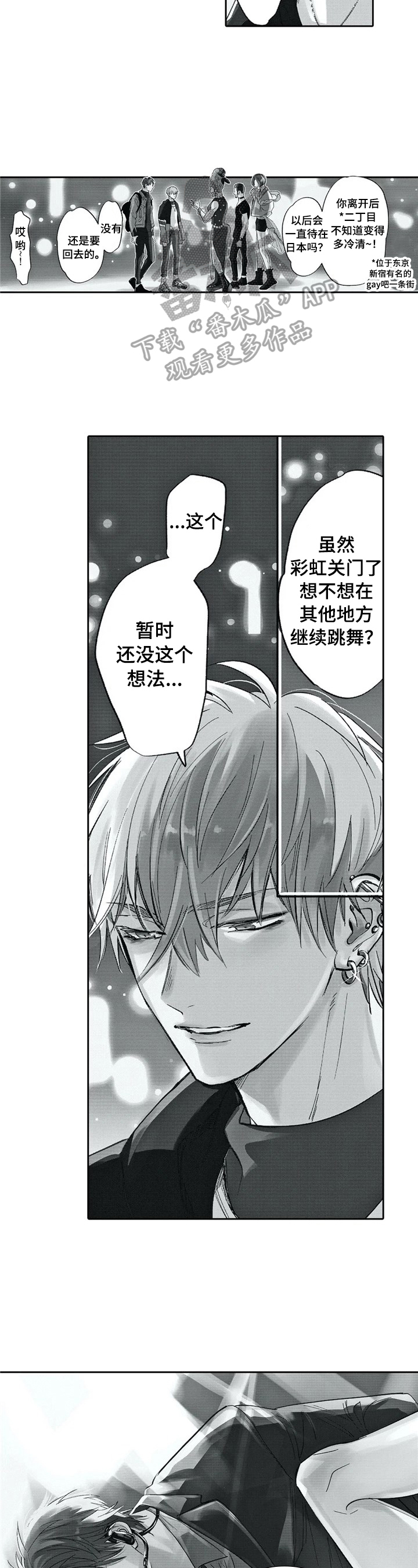 第25章：中意1