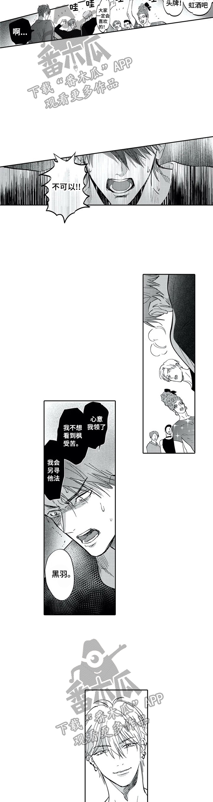 第27章：同意4
