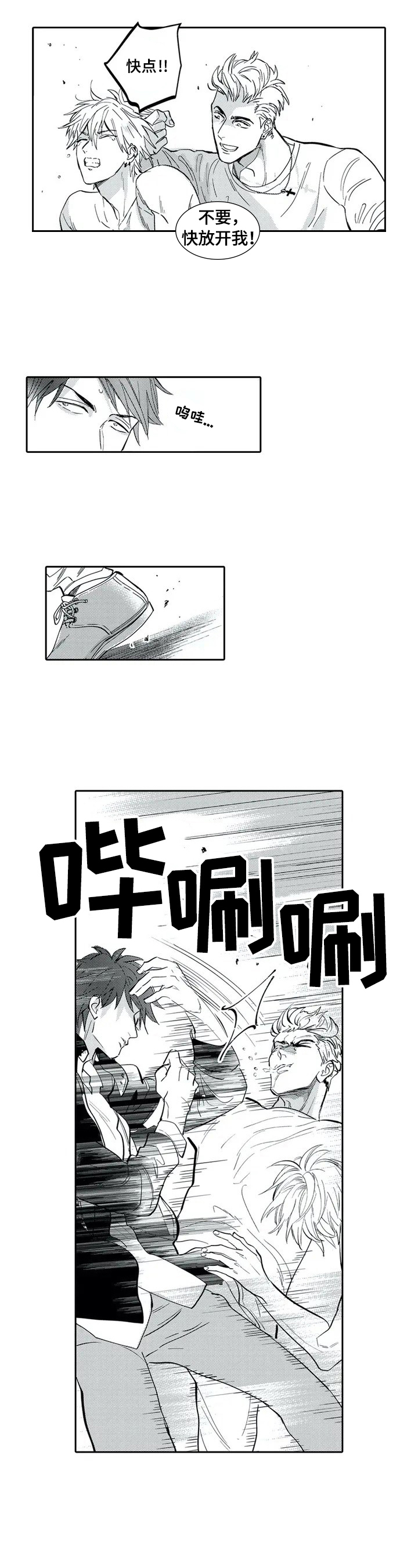 第1章：聘用3