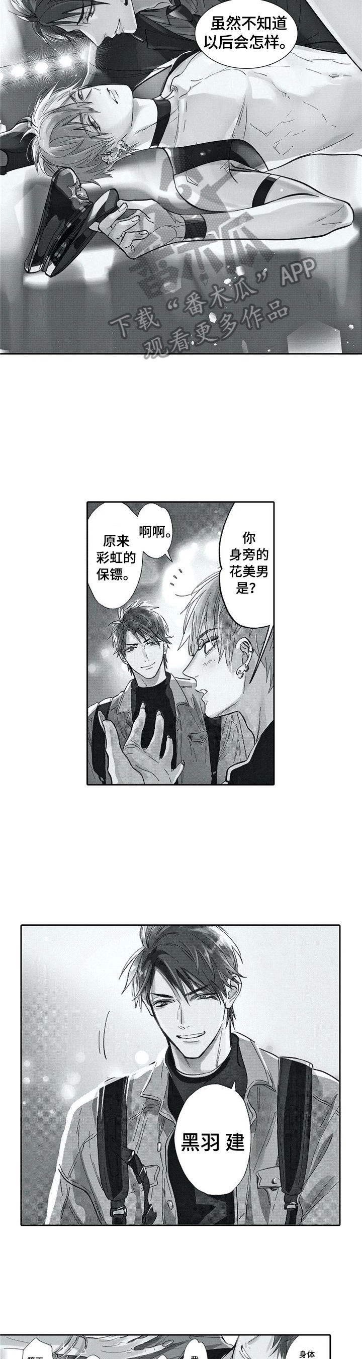 第25章：中意2
