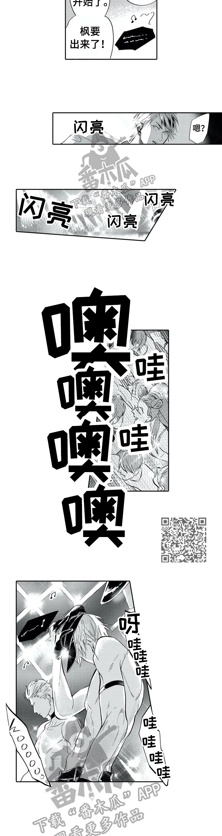 第3章：震撼2