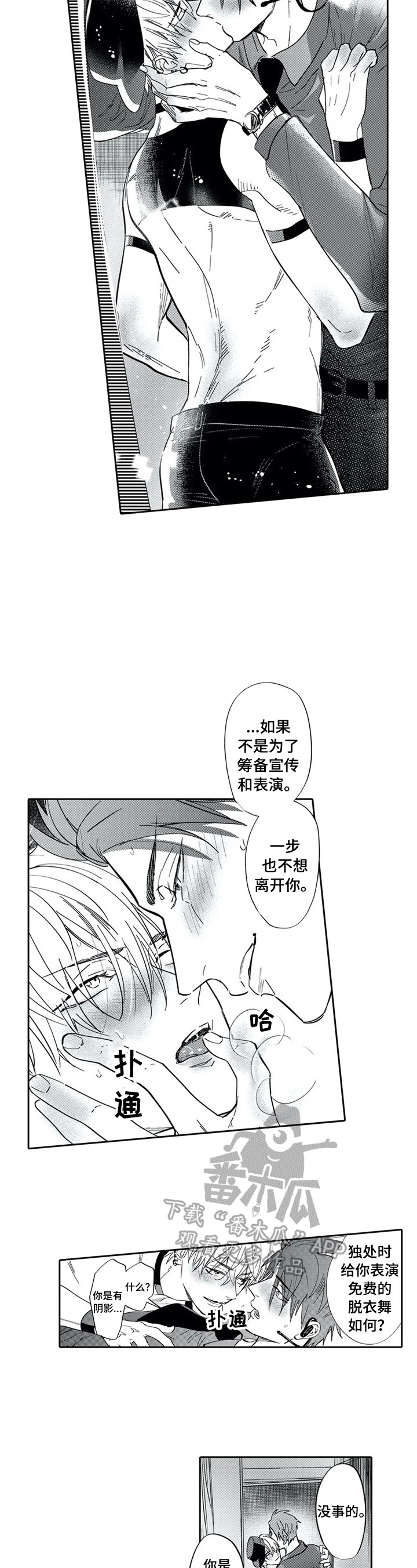 第28章：重新登台3