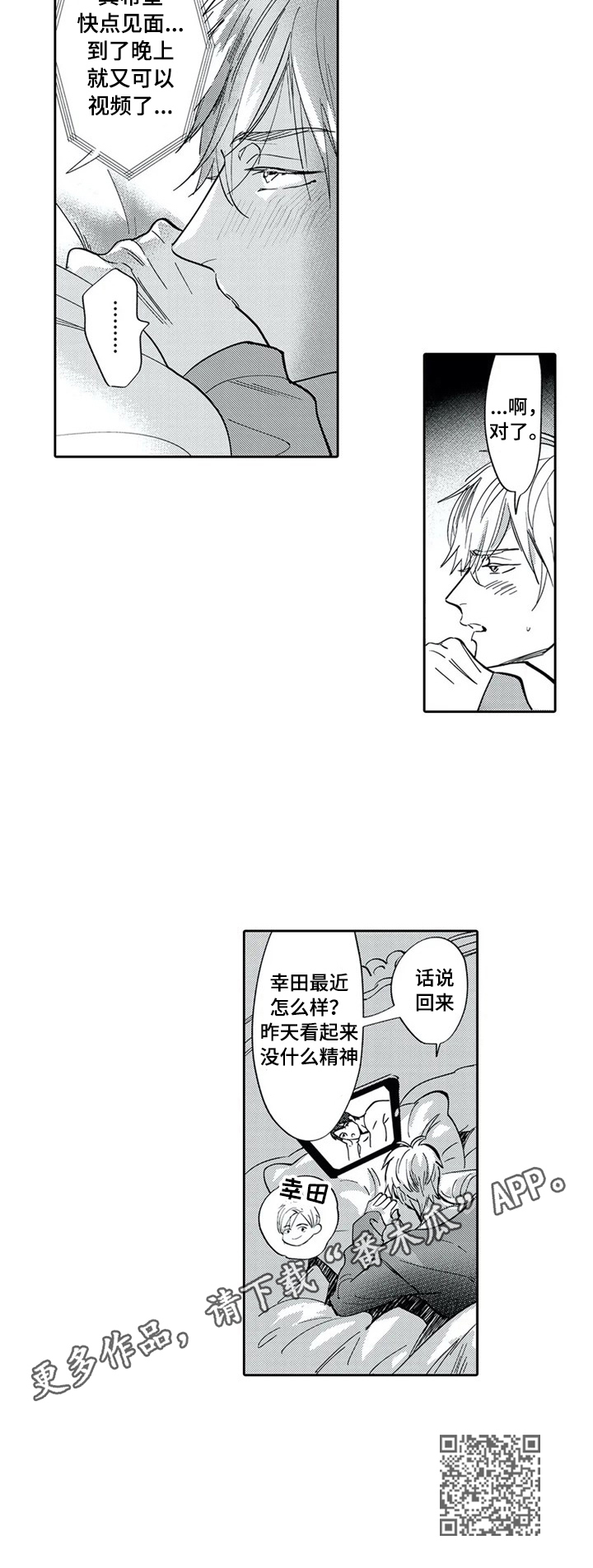 第16章：视频通话6