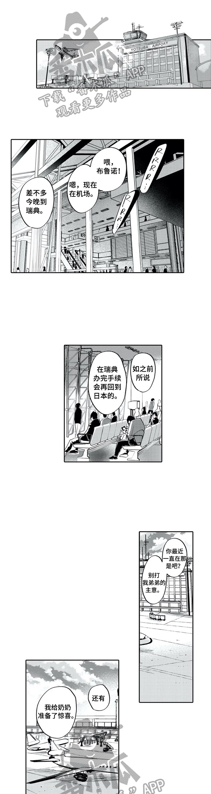 第30章：未来规划（完结）0