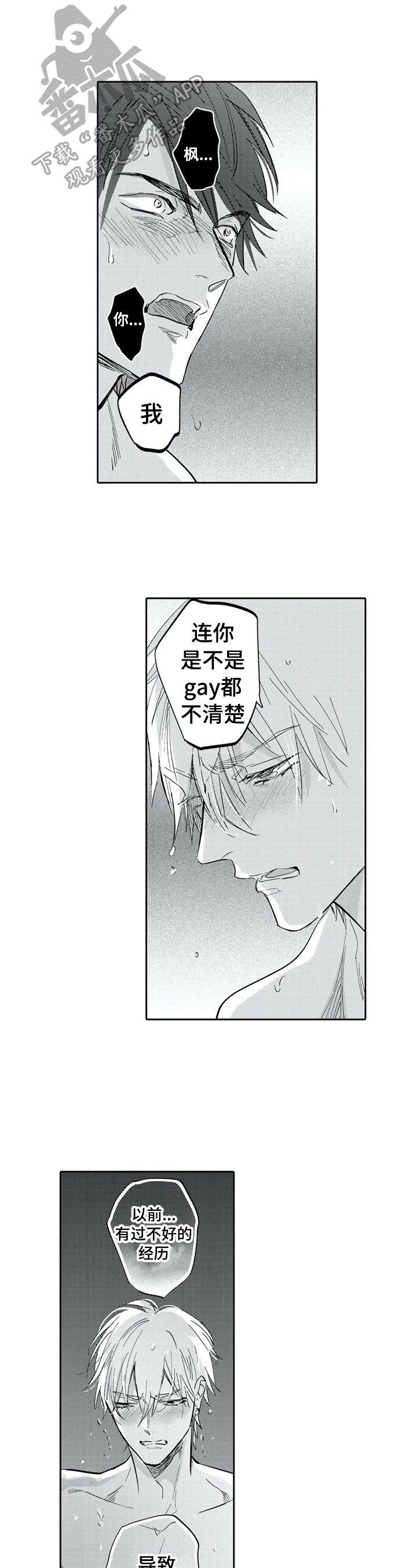第23章：心知肚明0
