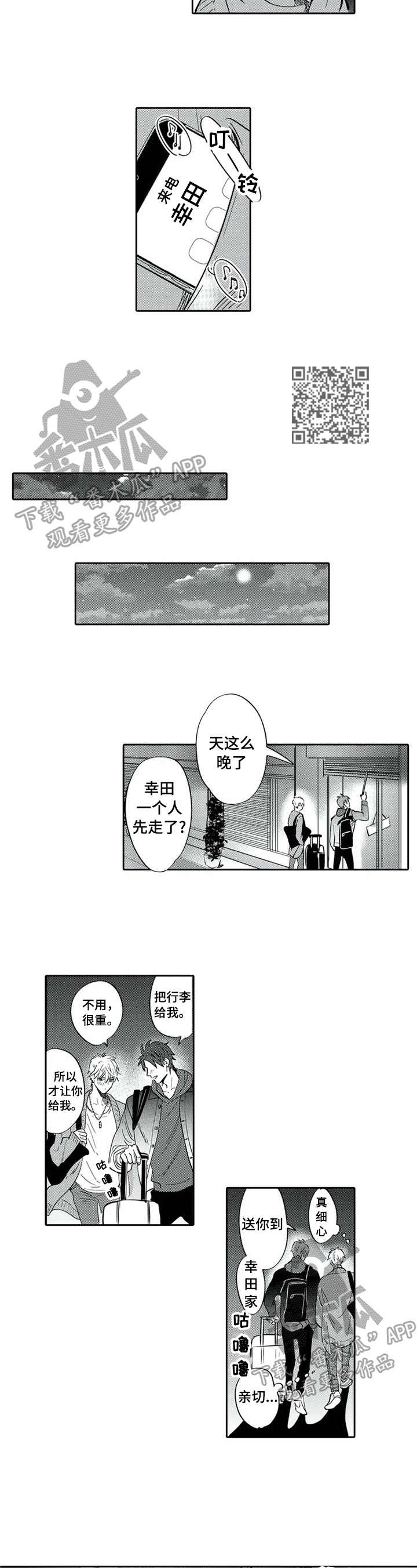 第19章：静静的等待3