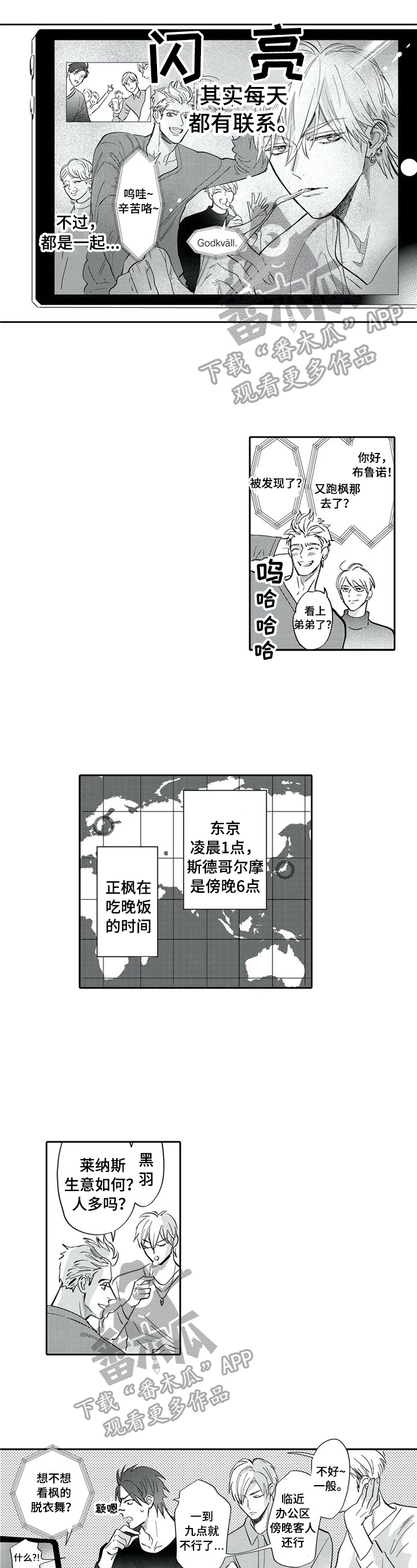 第16章：视频通话2
