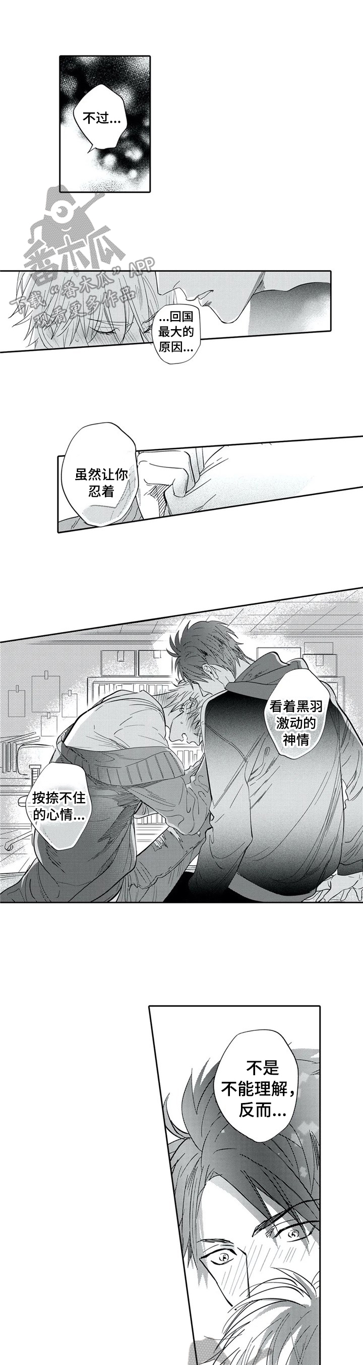 第19章：静静的等待0