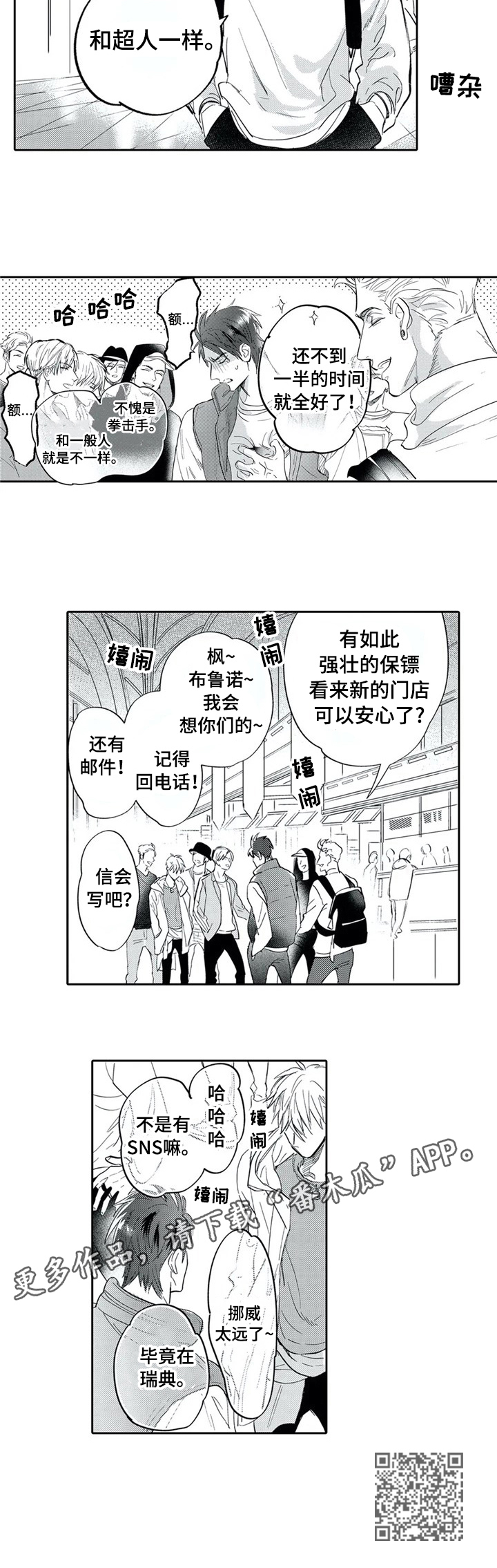 第13章：请别康复6