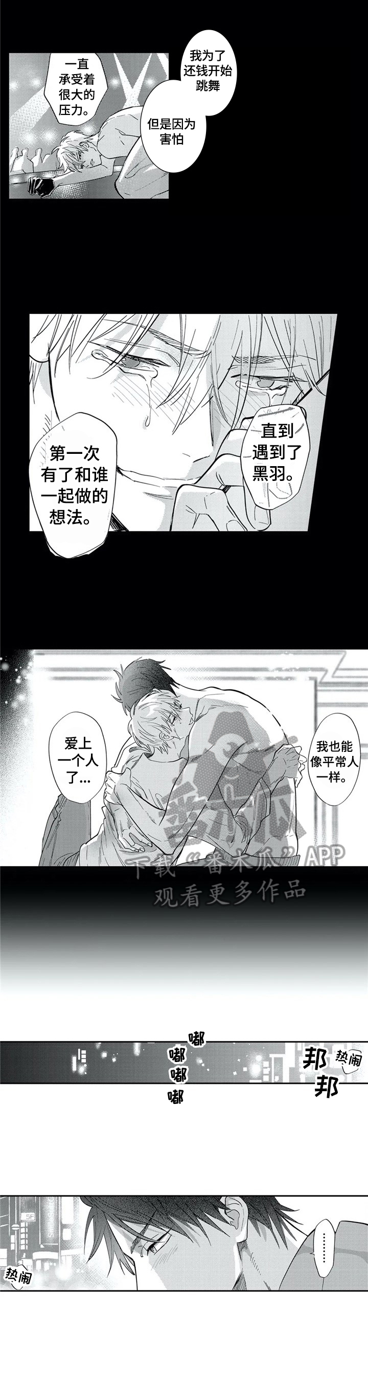 第26章：不好的传闻1