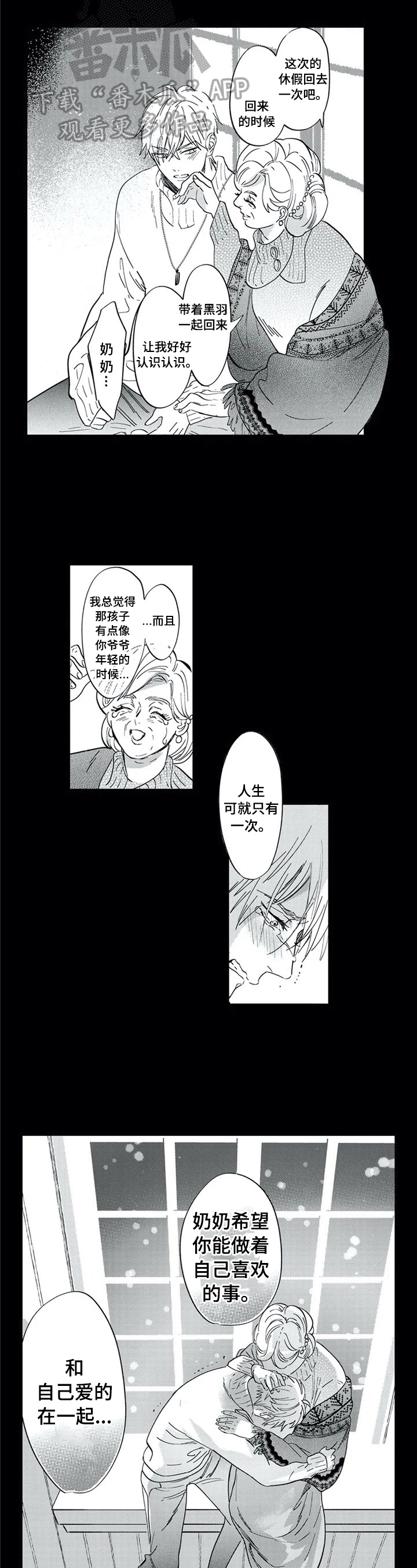 第29章：带回家7