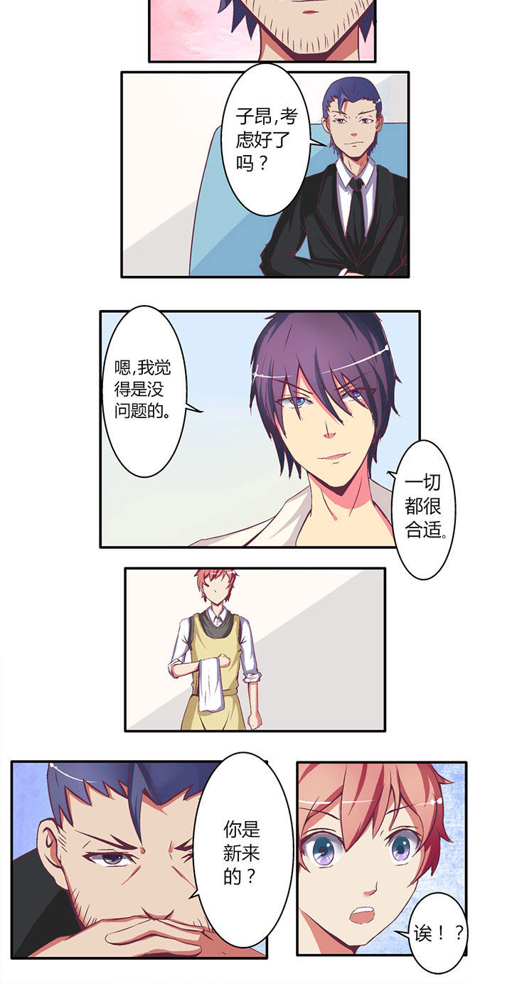 第3章：8