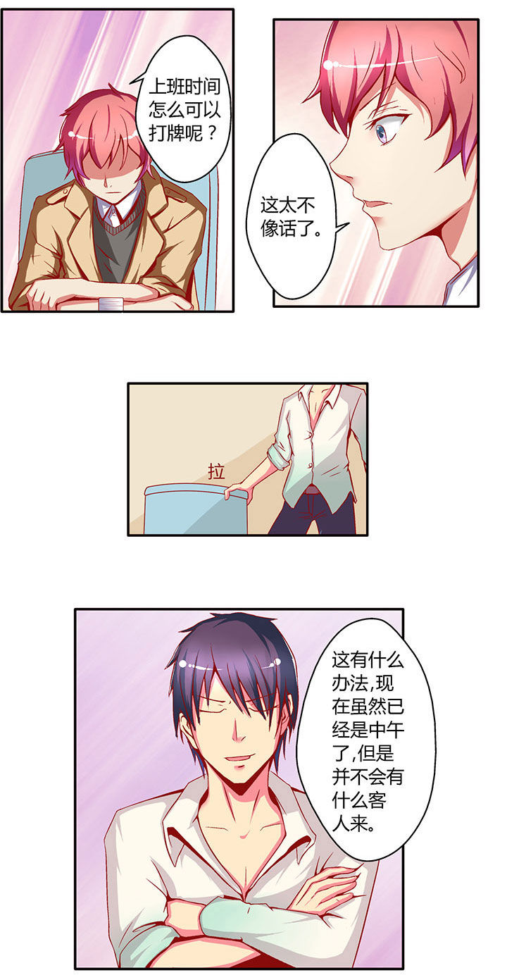 第2章：8