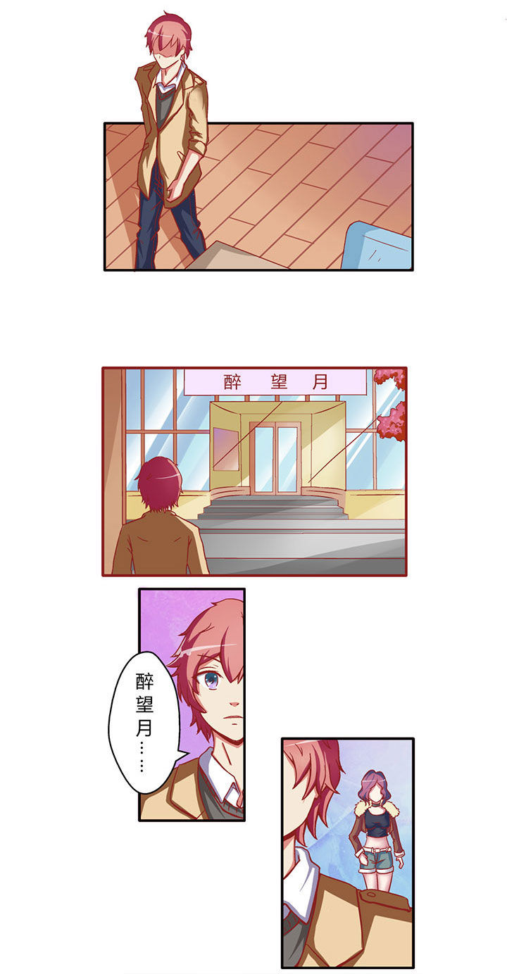 第2章：11