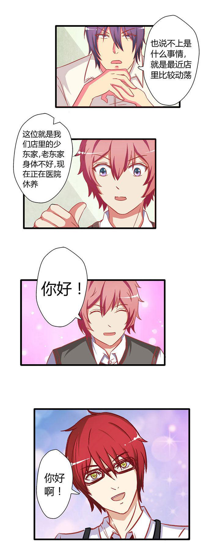 第20章：8