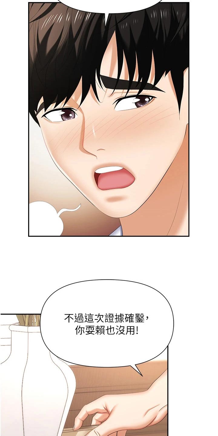 第21章：证据7